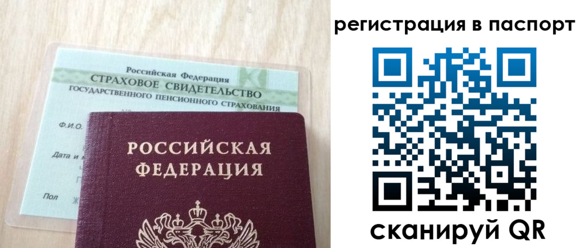 временная регистрация надежно в Тюкалинске