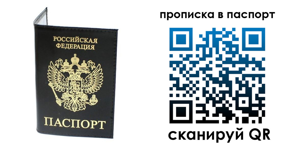 прописка регистрация в Тюкалинске
